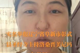 班凯罗谈总被对手头号防守人防守：我期待接受这些挑战